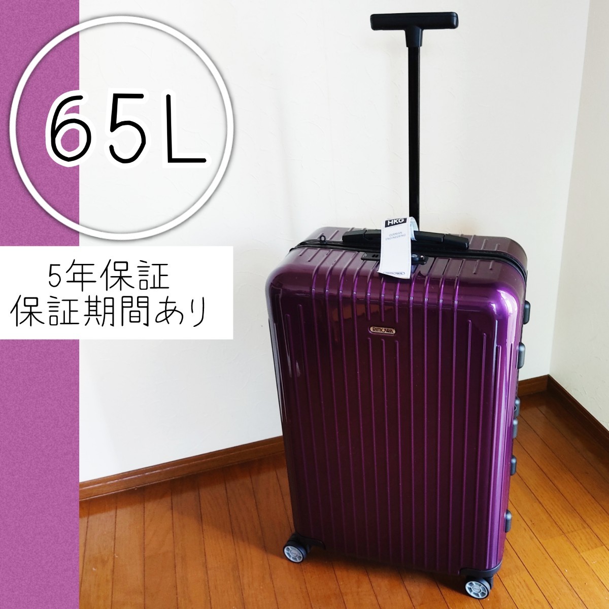 RIMOWA Salsa Air 65L ウルトラバイオレット リモワ 紫 TSA RIMOWA Salsa Air 65L ウルトラバイオレット リモワ 紫 TSA