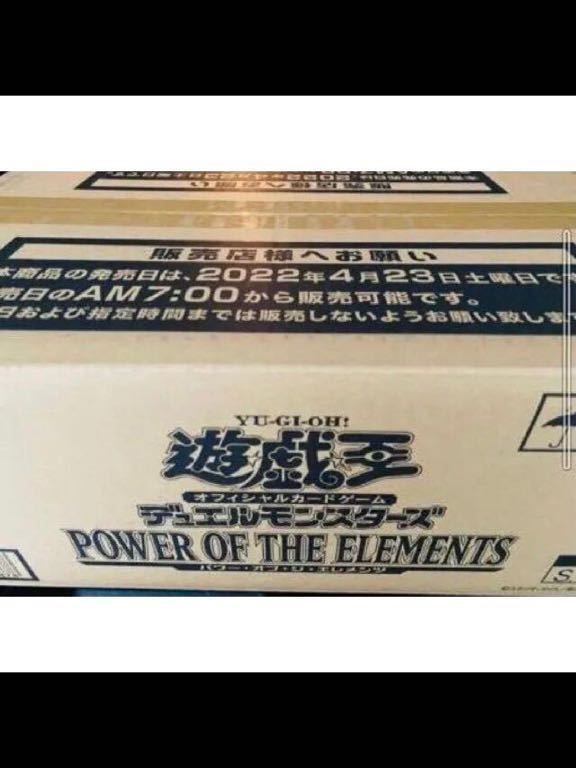遊戯王 パワーオブジエレメンツ カートン 初回生産版ボーナスパック付 ...