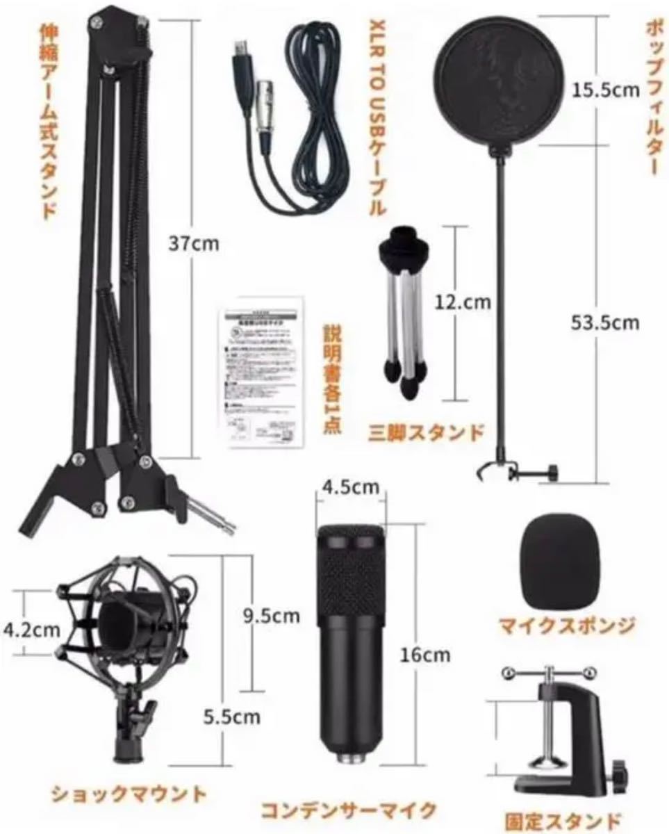 コンデンサーマイク　USB PC マイク 単一指向性 高音質 伸縮アーム式スタン