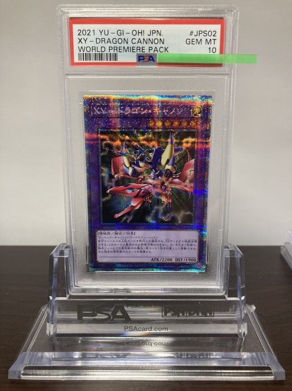 ★ PSA10 WPP2-JPS02 XY-ドラゴンキャノン プリズマティックシークレットレア 遊戯王 ★ 鑑定品 美品★