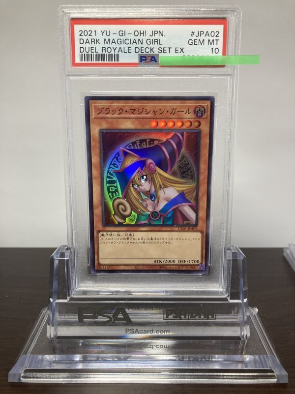 ★ PSA10 ブラック・マジシャン・ガール DR01-JPA02 遊戯王（Yu-gi-oh）★ 鑑定品 美品★