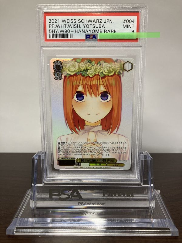 ★ PSA9 5HY/W90-004 HYR HYR 純白の願い 中野 四葉 五等分の花嫁 ★ ヴァイスシュヴァルツ Weiss Schwarz ★ 鑑定品 美品★_画像1