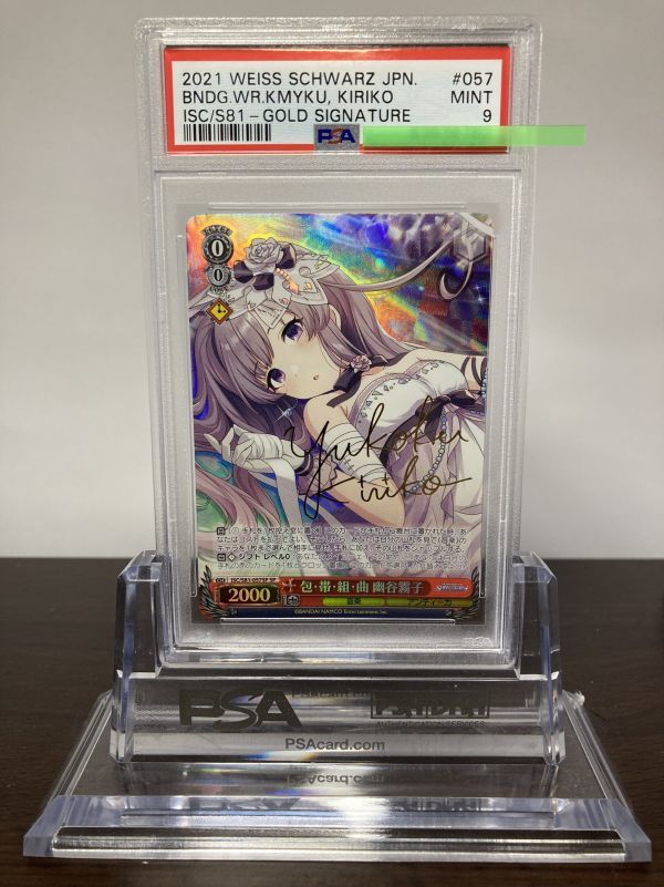 ★ PSA9 ISC/S81-057SP SP サイン 包・帯・組・曲 幽谷霧子 ★ ヴァイスシュヴァルツ Weiss Schwarz ★ 鑑定品 美品★