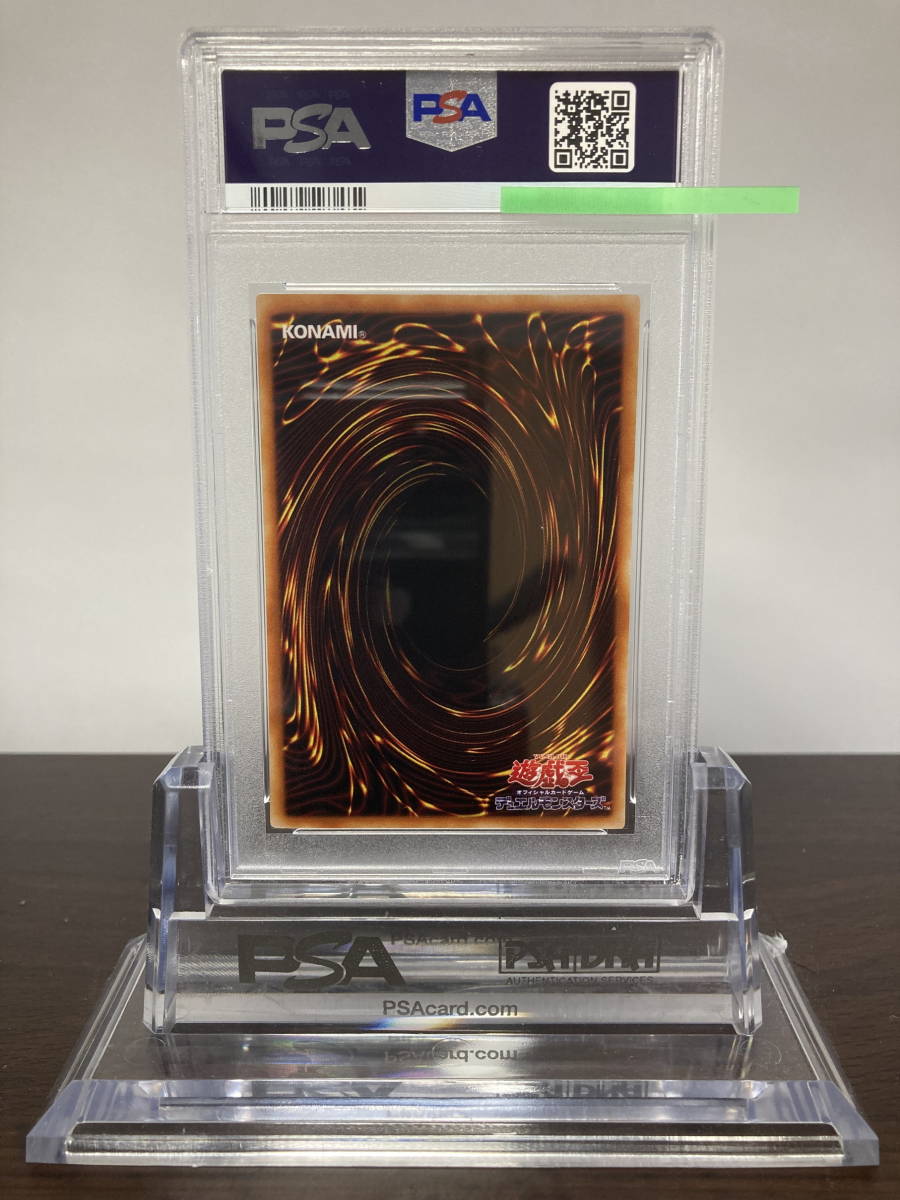 ☆ PSA10 究極竜騎士 GB7-003 シークレットレア GB限定プロモ 遊戯王