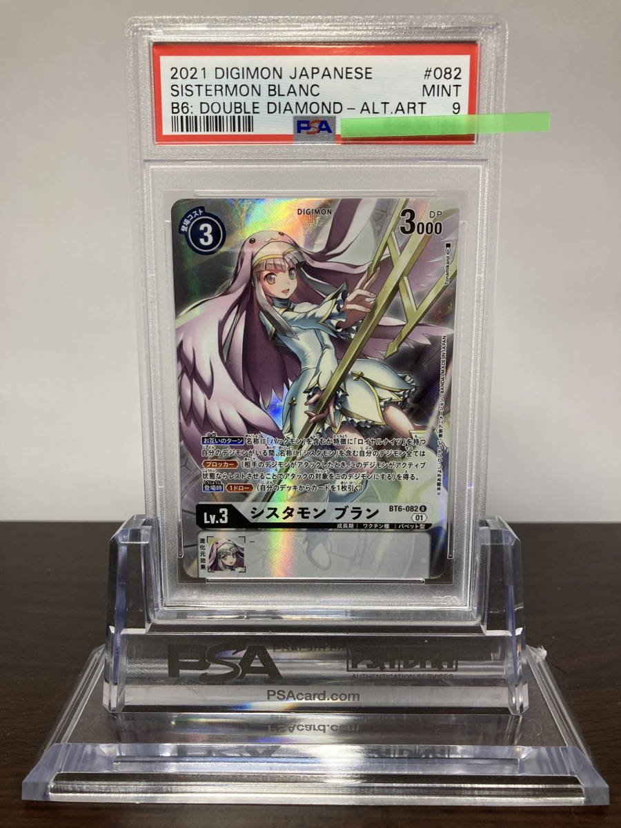 PSA10 デジモン シスタモン ブラン ゴールドレア BT6-082-