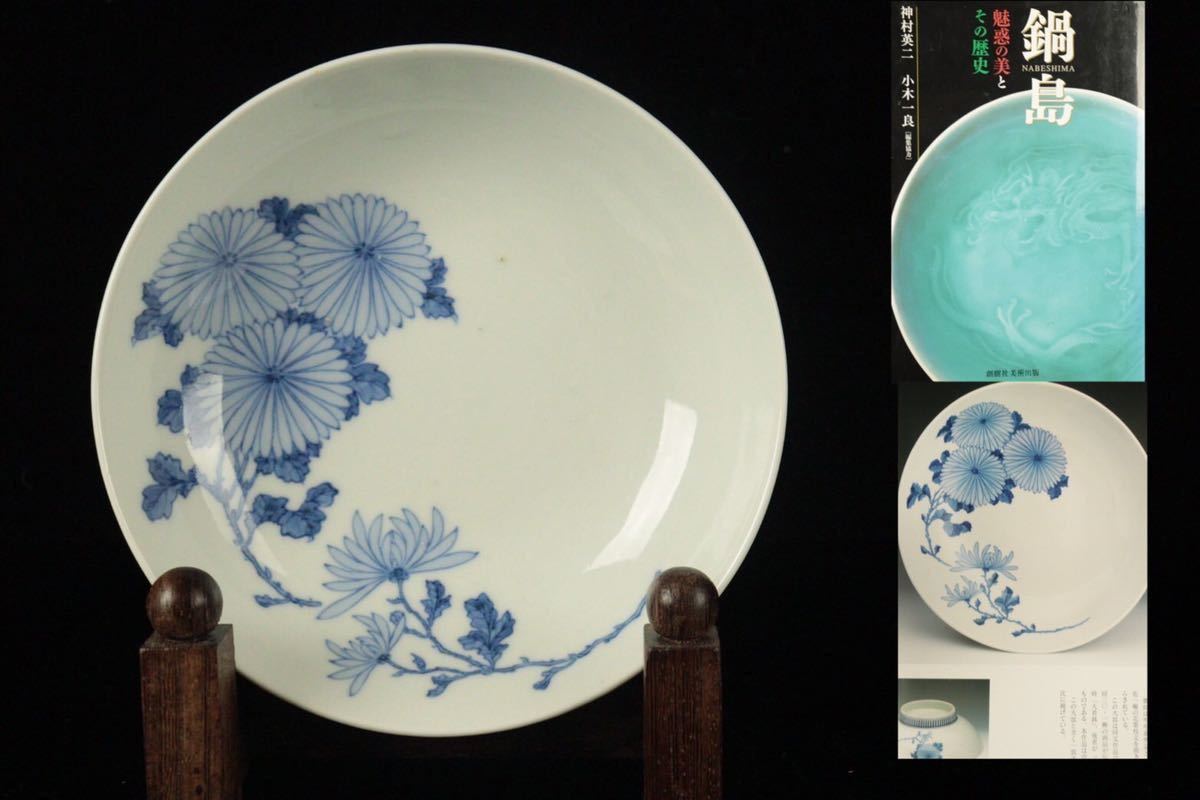 ダブル/ミストブルー 鍋島花文皿 MA343 | terepin.com