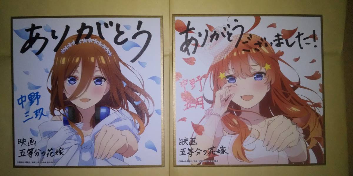 劇場版 映画 五等分の花嫁 入場者特典 描きおろしイラストミニ 劇場版 映画 五等分の花嫁 入場者特典 描きおろしイラストミニ