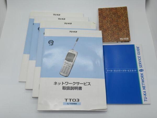 M 8-1 携帯 ガラケー ツーカー Tu-Ka 浜崎あゆみ デザインモデル 限定