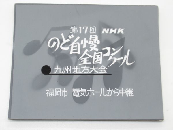 M 12-13 NHK радиовещание для название . экран иллюстрации 14 шт. комплект горло собственный . вся страна темно синий прохладный телевизор отверстие Home концерт en DIN g