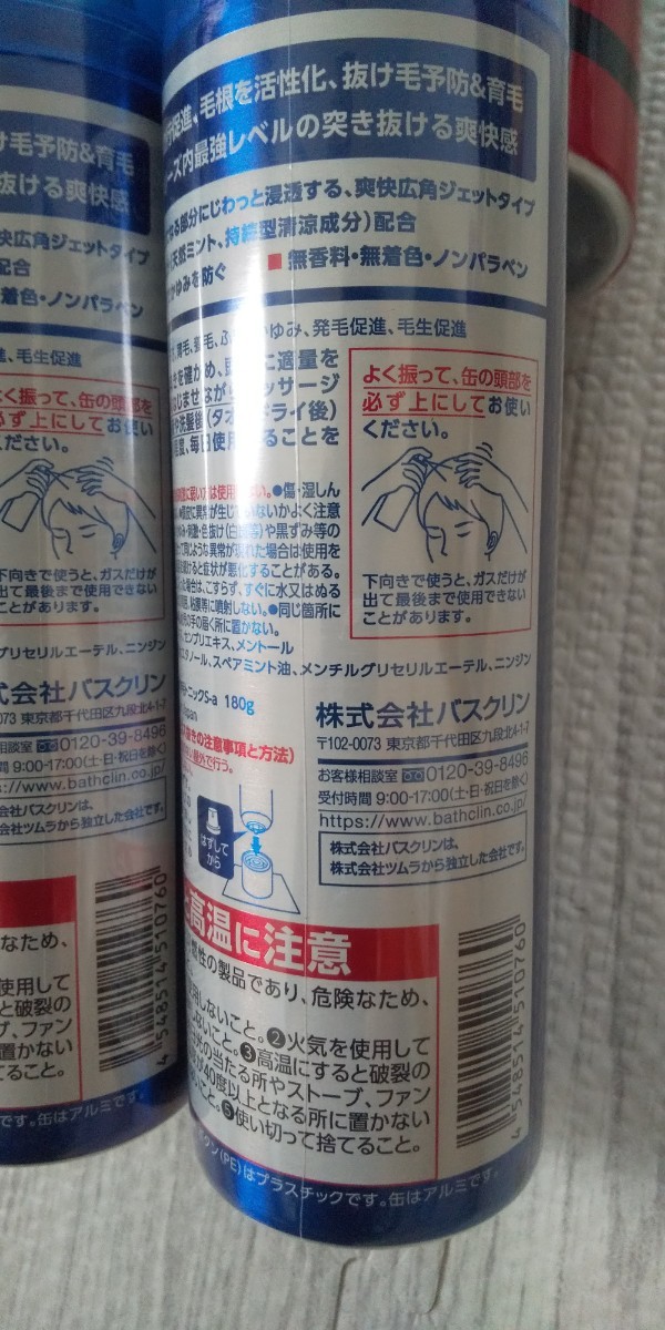 インセント 薬用 育毛トニックプレミアムクール 無香料 180g 8本セット