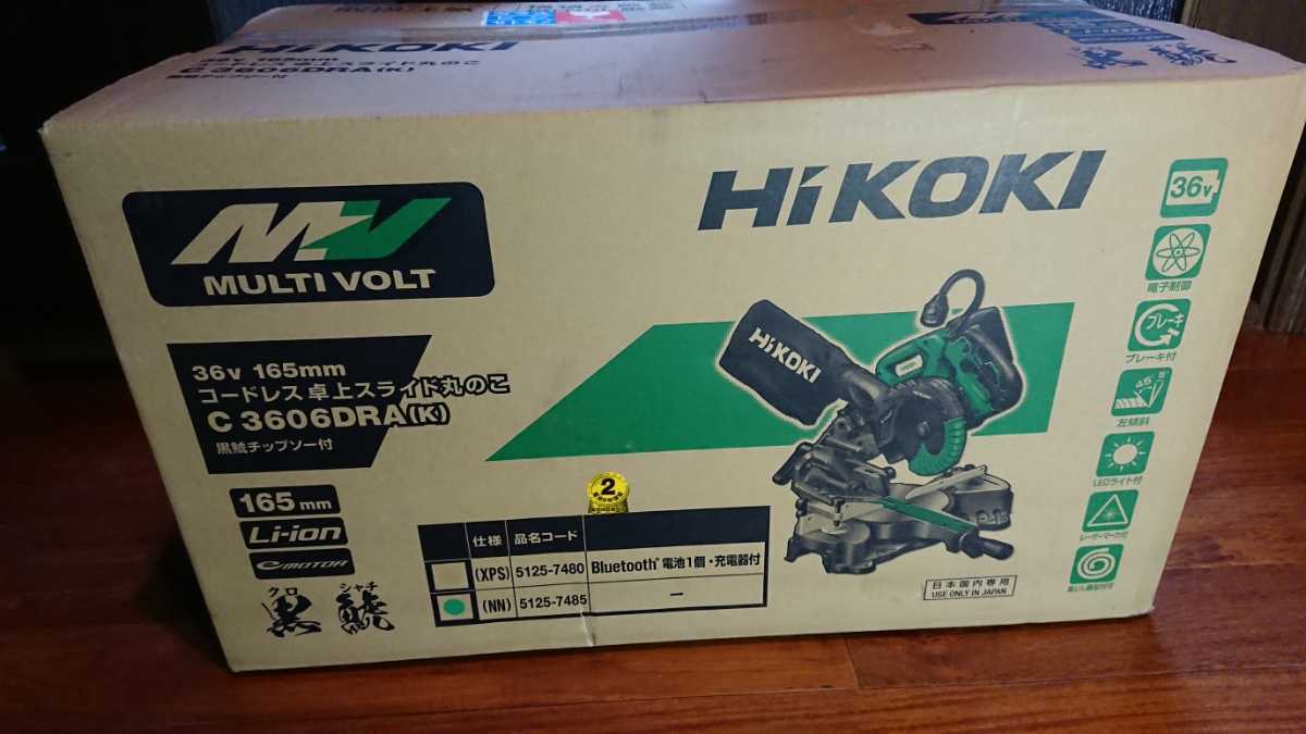 HiKOKI ハイコーキ 36V 165mm マルチボルト コードレス卓上スライド丸