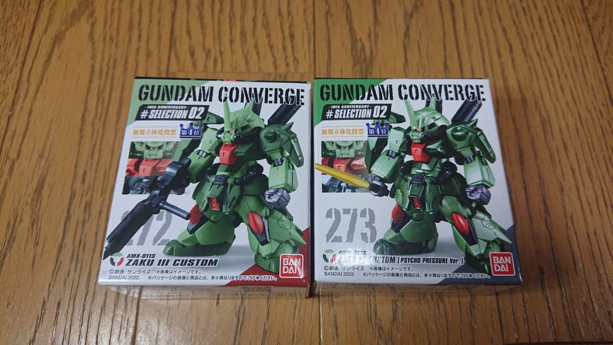 新品未開封　FW GUNDAM CONVERGE ガンダムコンバージ 10周年 ♯SELECTION 02 272 ザクIII改 ＆ 273 ザクIII改（サイコ・プレッシャーVer.）_画像1