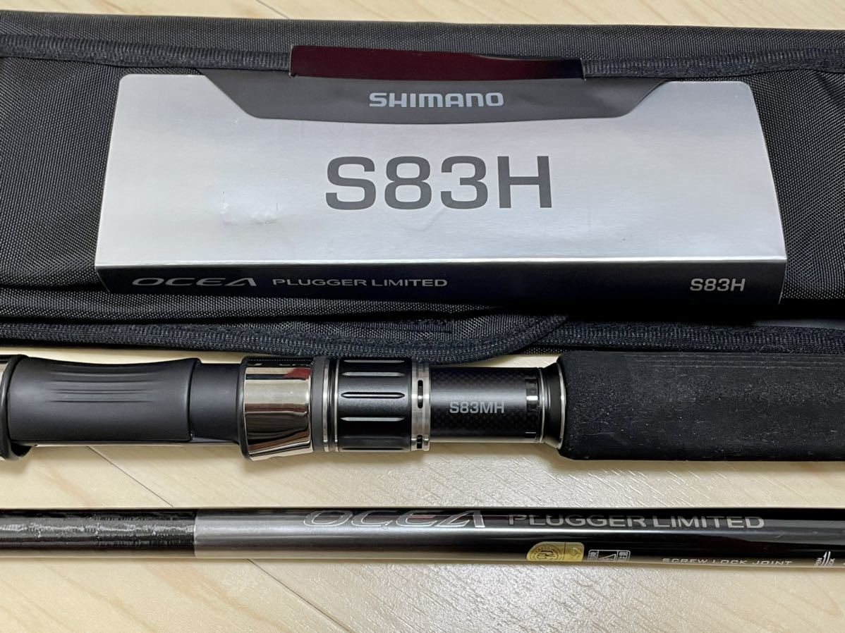 美品】オシアプラッガーリミテッド S83H (検 シマノ ロッド