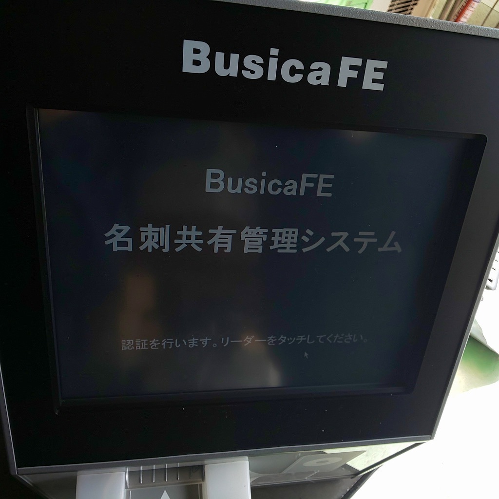 *BusicaFE/bijika business card also have control system AFL-12-500-RS business card control business card data .! customer management / company / business card filing adaptor attaching .[J0326A3