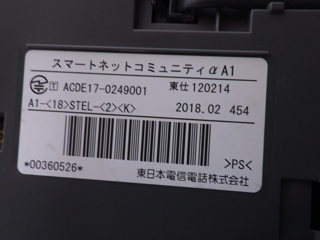 ■NTT ビジネフォン5点セット　N1S-ME-(E1)　主装置 +A1-(18)STEL-(2)(K)18ボタンスター標準電話機(黒)×4台 (K0330R調)_画像9