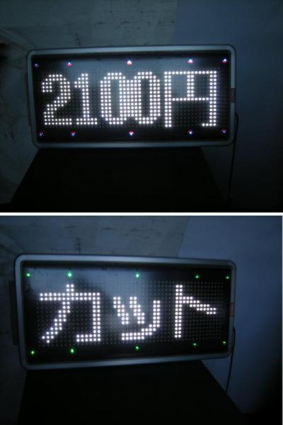 △大幅値下げ!TOWA 高輝度白文字 トレッド/ LED電光看板 PAD △大幅値下げ!TOWA 高輝度白文字 トレッド/ LED電光看板 PAD