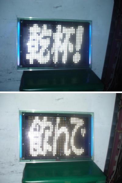 白文字TOWA/ LED電光看板/FS-01W 両面 中古 店舗様【K0331 白文字TOWA/ LED電光看板/FS-01W 両面 中古 店舗様【K0331