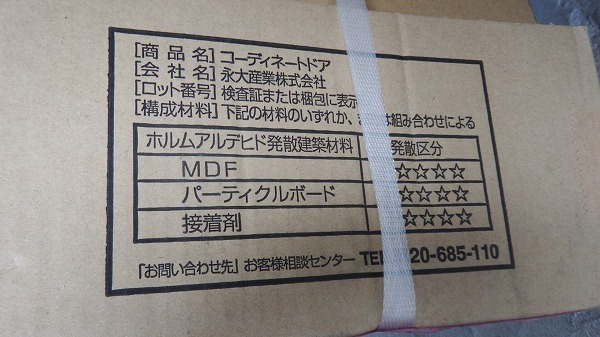 ■未使用　大建工業 　室内ドア　引き戸ドア　ホワイト　VDD-5BH157FFWH+Z12　直接引取限定　業者様歓迎！W72×D3.5×H206cm_画像5