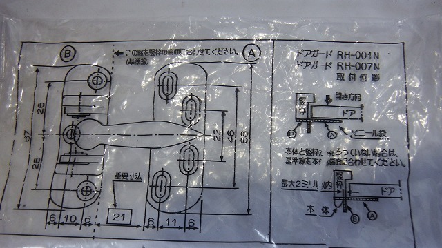 ■ 送料無料！RYOBI リョービ　RH-001N　RH-007N　ドアガード ドアアーム 　ゴールド　新品保管品　レターパック発送_画像4