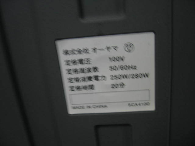 *o-yama shredder SCA410D secondhand goods [161025-034]