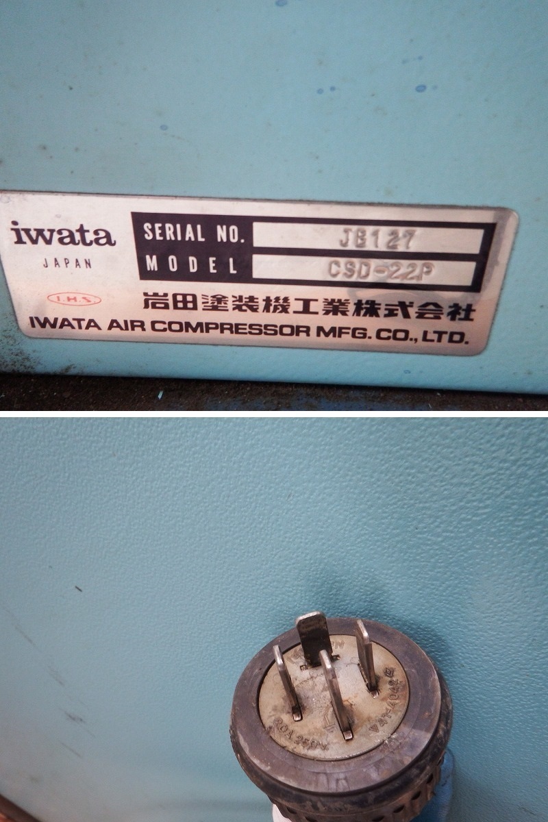 □岩田IWATA CSD-22P パッケージコンプレッサー 運転時間4329H □岩田IWATA CSD-22P パッケージコンプレッサー 運転時間4329H