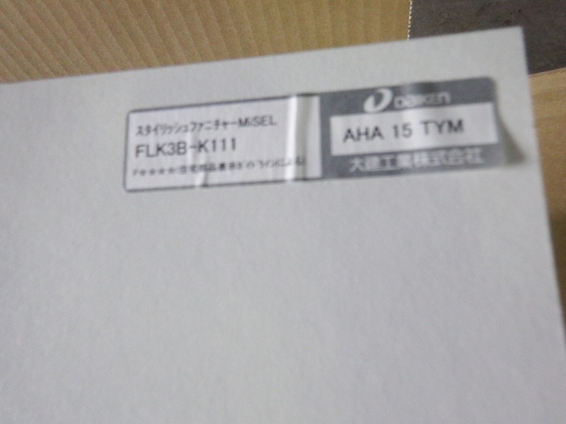 ■未使用！大建　MiSEL　引出し本体　FLK3B-K111　D300×W400mm　ホワイト　リフォーム 内装【J0714】_画像3