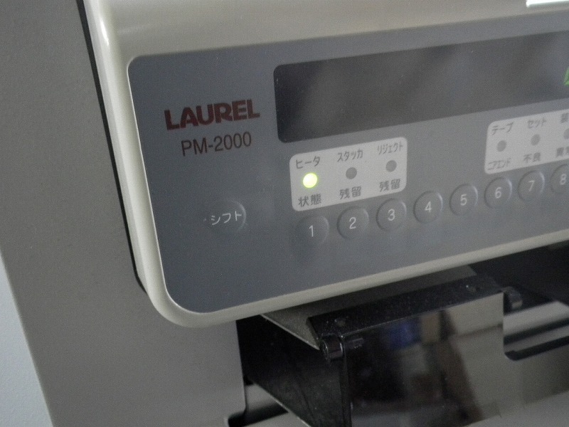 ■ローレル　LAUREL 紙幣計数結束機　PM-2000　現品確認OK!　店舗用品【ジャンク】J1215_画像3