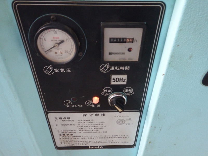 □岩田IWATA CSD-22P パッケージコンプレッサー 運転時間4329H □岩田IWATA CSD-22P パッケージコンプレッサー 運転時間4329H