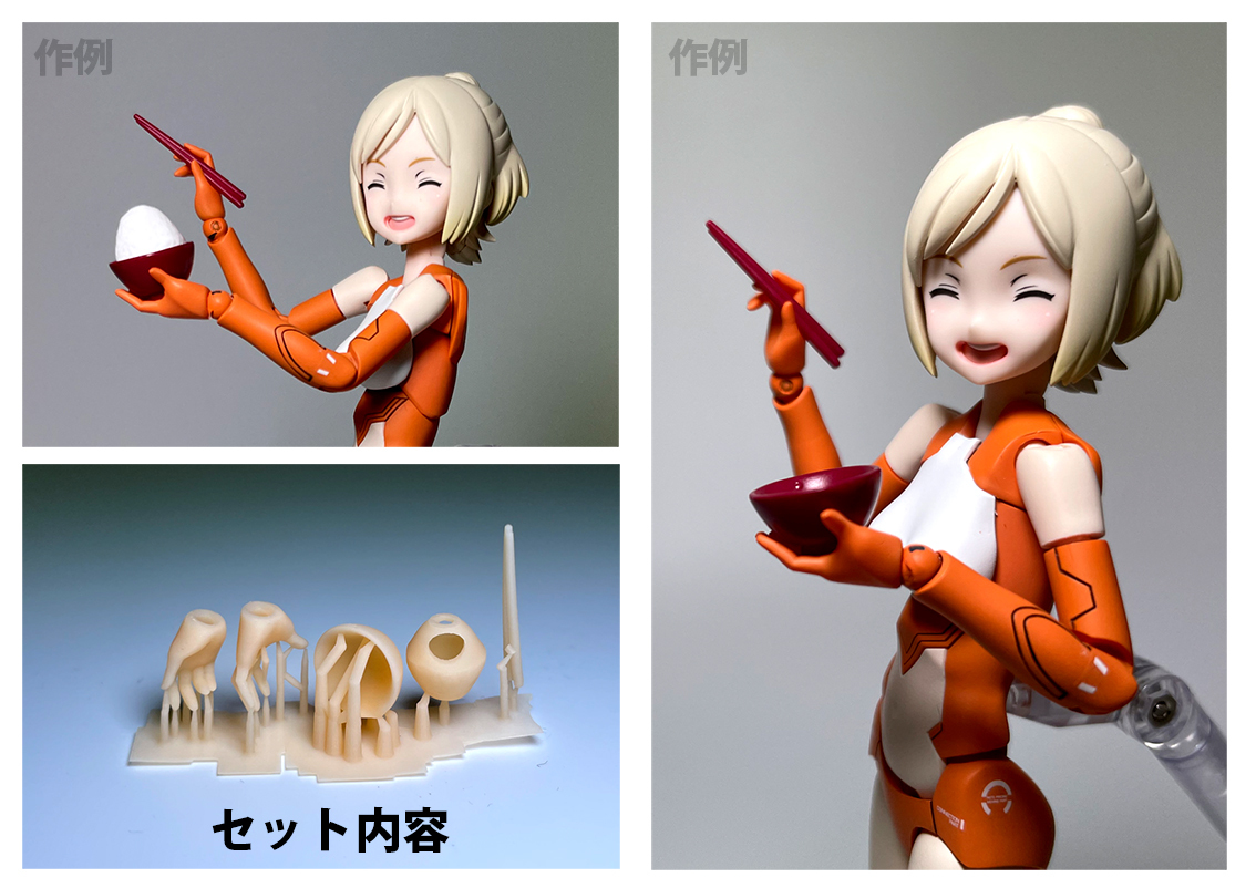 ハンドパーツ ごはん 改造パーツ メガミデバイス フレーム ハンドパーツ ごはん 改造パーツ メガミデバイス フレーム