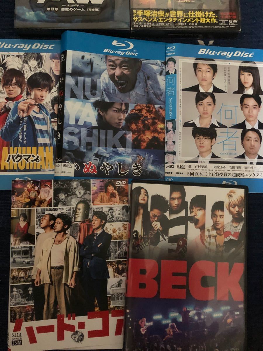 最終値下げ！佐藤健DVD 何者　バクマン　BECK MW ハードコア　まとめ売り