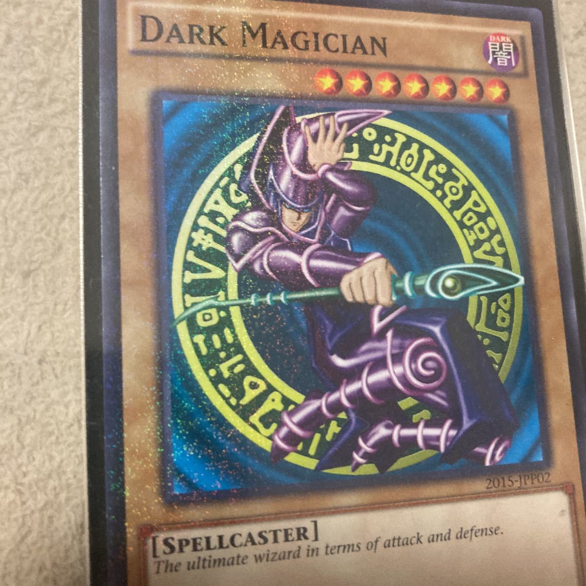 遊戯王□青眼の白龍□ブラック・マジシャン□非売品2枚セット□世界
