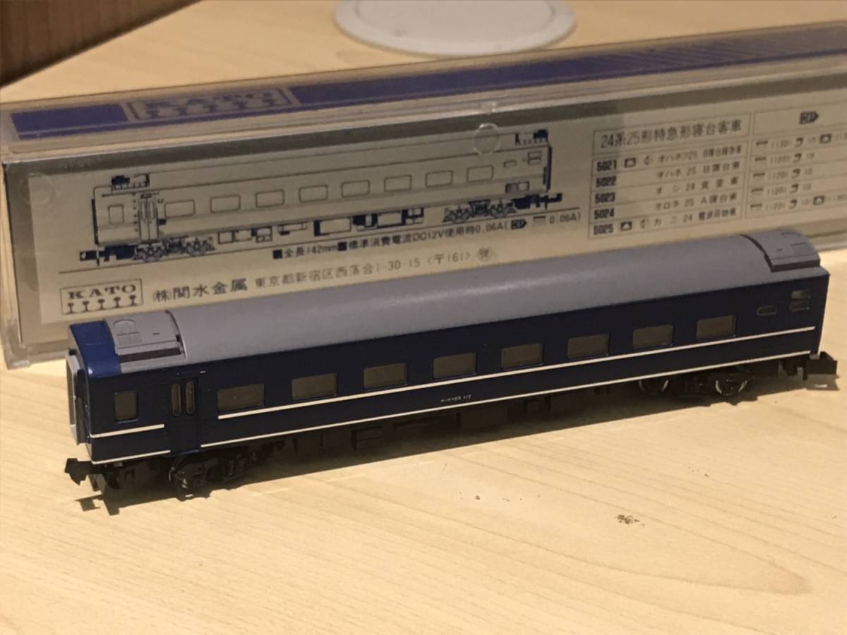 【6746】☆KATO カトー 5021 オハネフ25 117 Nゲージ 鉄道模型 ケース彡_画像9