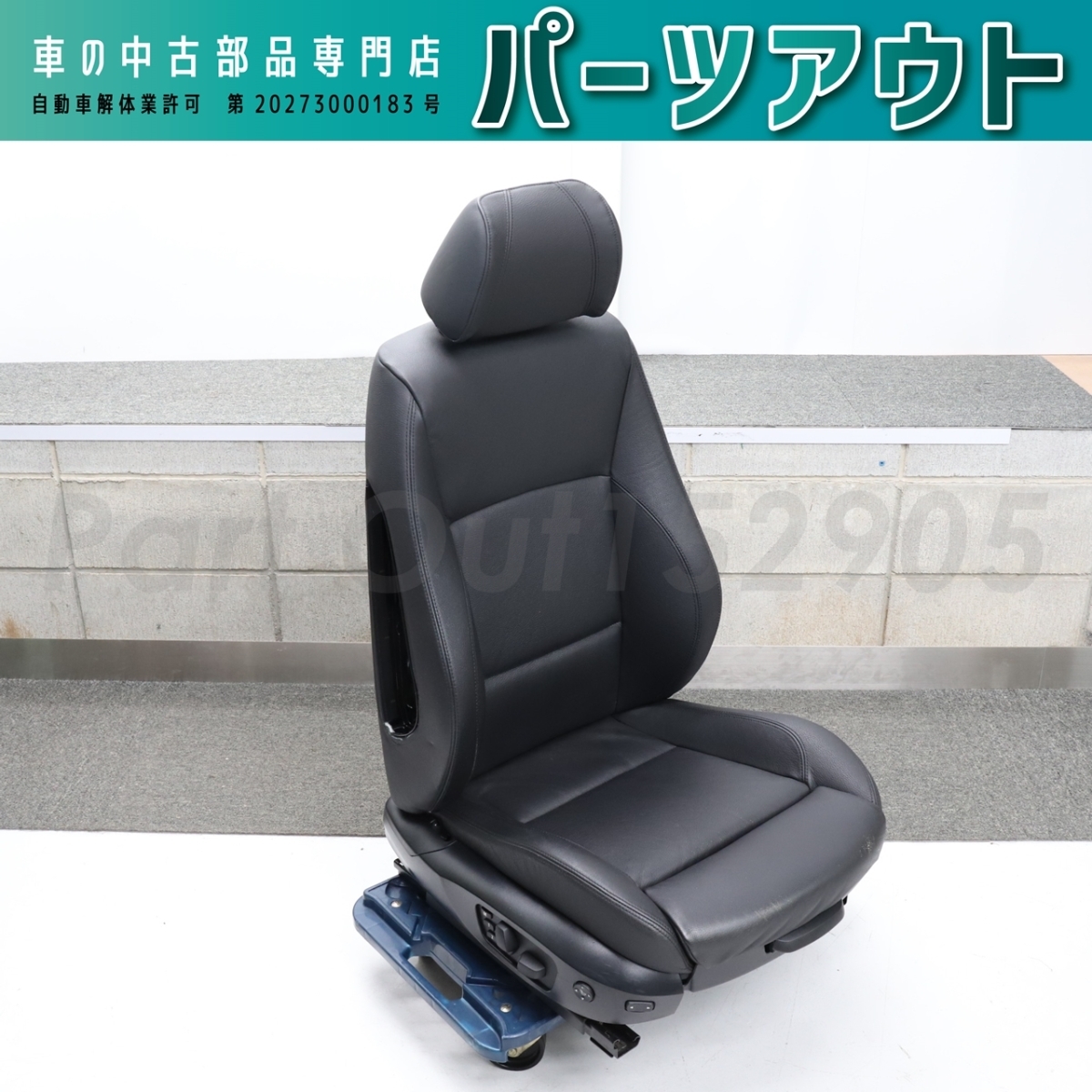 [B-17]E90 前期 335i VB35 ダコタレザー Mスポーツ 本革 右フロントシート E91 VS35 E92 WB35 BMW 中古_画像1