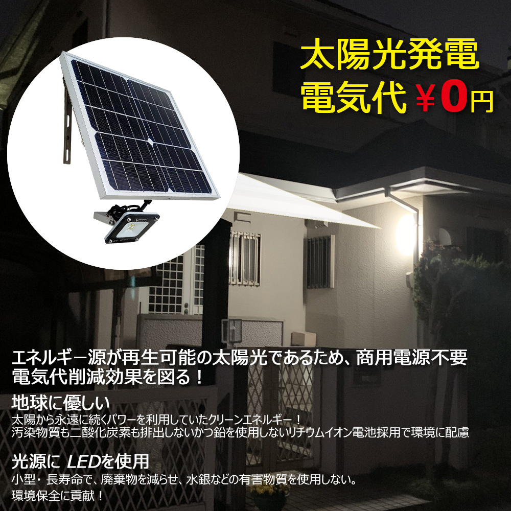 GOODGOODS ソーラーライト LED投光器 停電対策 防犯 長時間点灯 看板用スポットライト 防犯灯 防災 TYH-10P_画像6