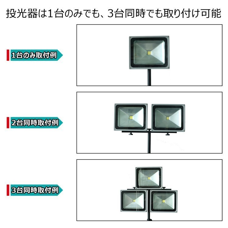 LED投光器用 スタンド 三脚スタンド 作業灯 アウトドア 高さ調節可 折り畳み可能 MAX3灯対応 屋外用 防水 JD-002A_画像5