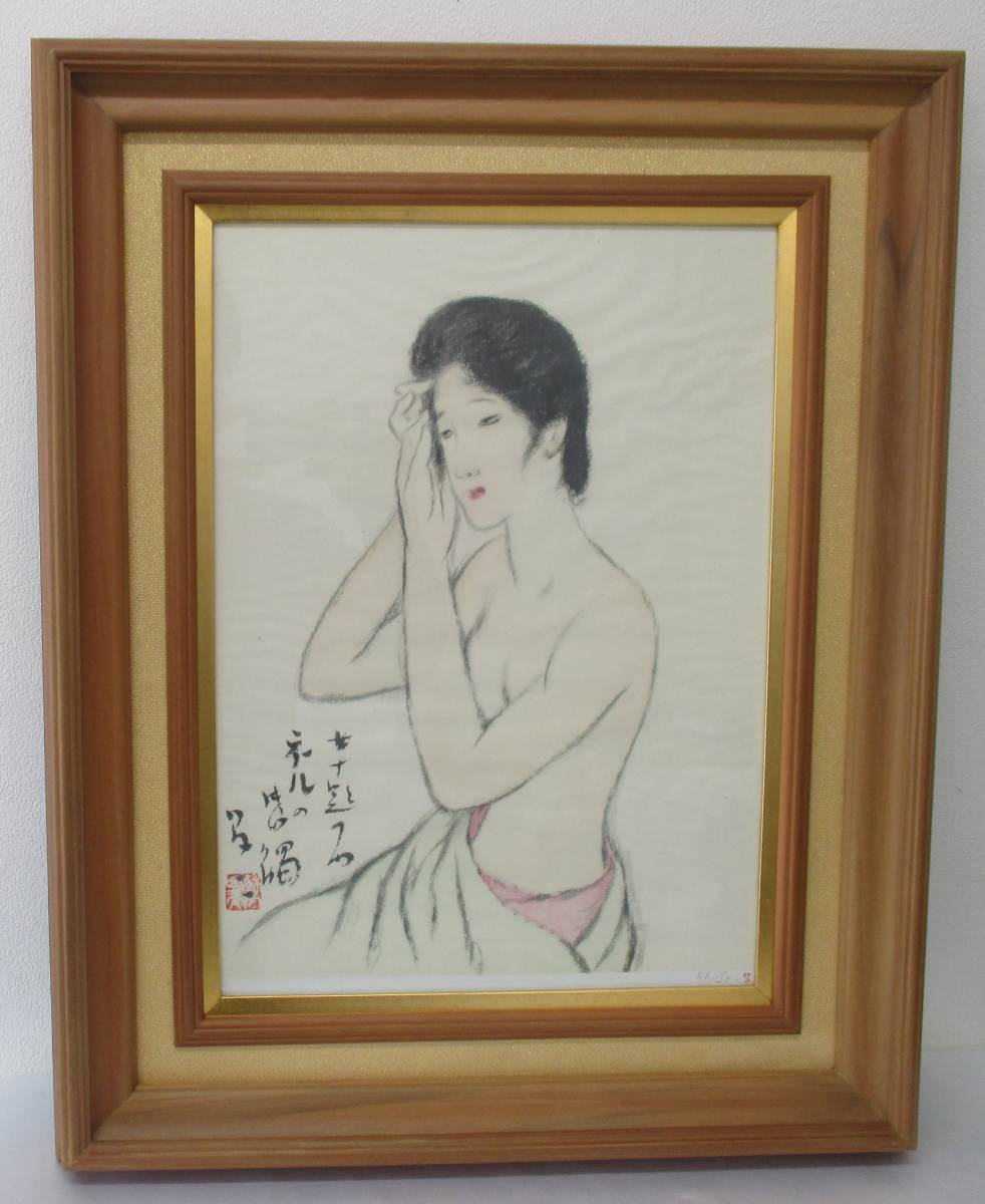 美品 中川 一政 薔薇 希少画版より 新品高級額付