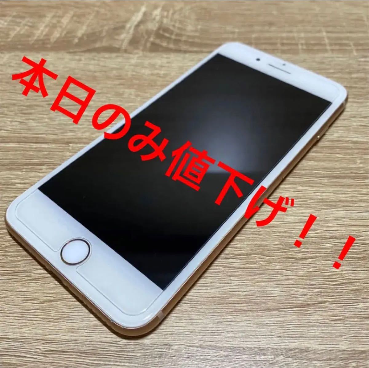 iPhone8Plus ゴールド 64GB ジャンク 本体｜PayPayフリマ