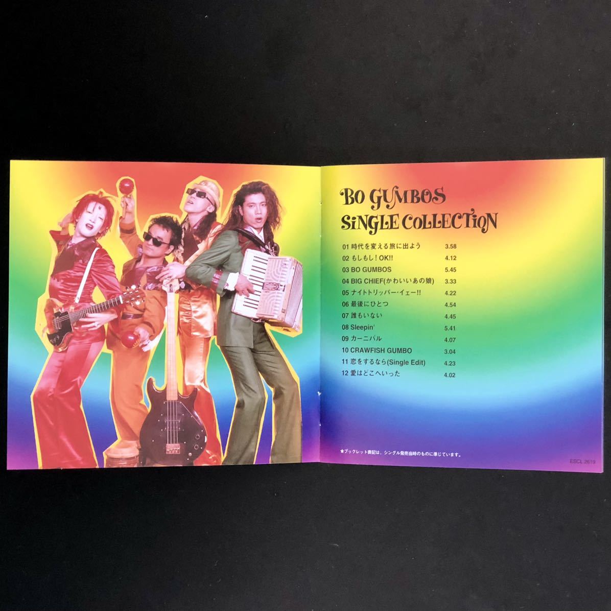 帯付 美品ほぼ新品 CD「ボ・ガンボス /SINGLE COLLECTION」 2005 帯付 美品ほぼ新品 CD「ボ・ガンボス /SINGLE COLLECTION」 2005