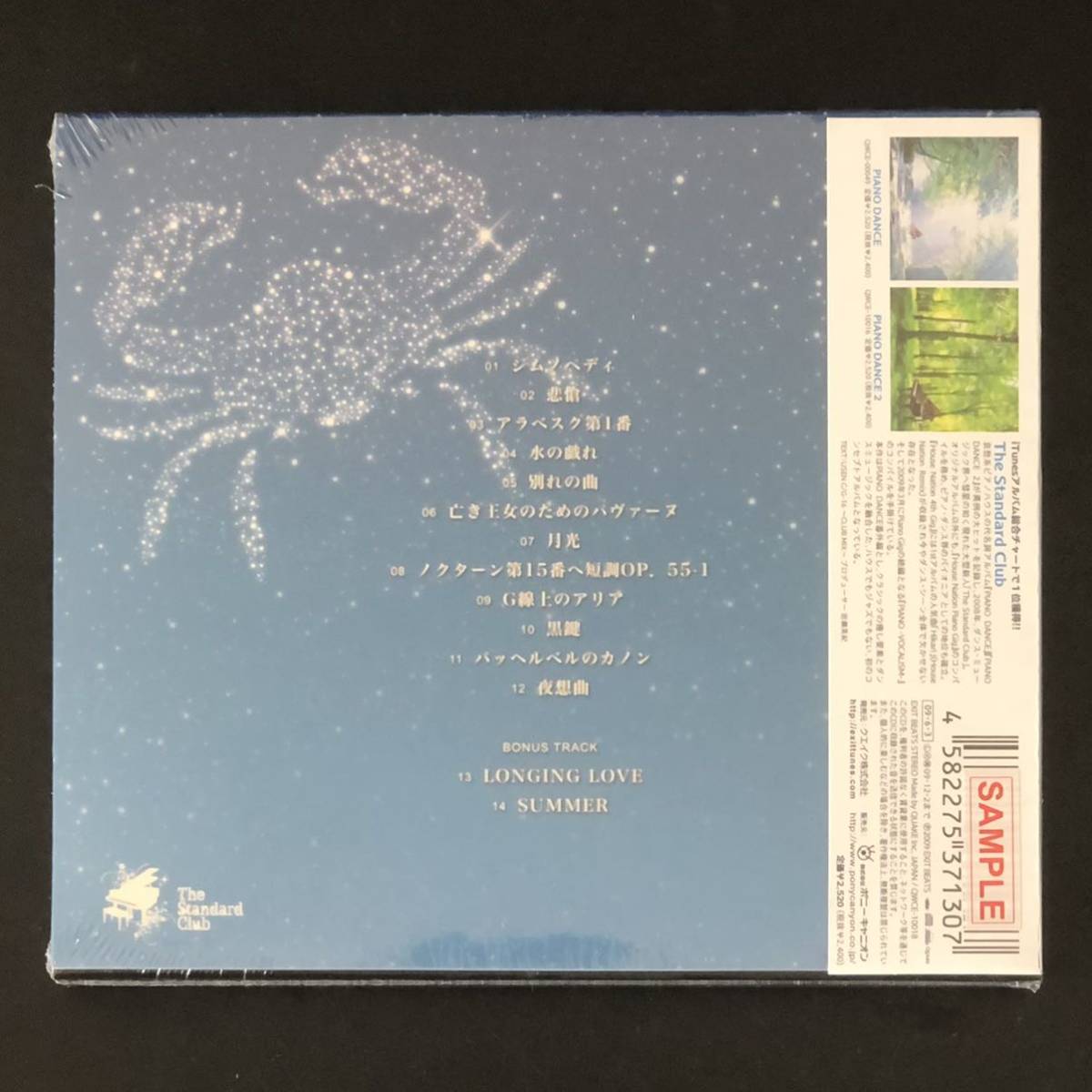 帯付 新品★CD「The Standard Club / PIANO DANCE classic cancer」★ザ・スタンダード・クラブ/ピアノ・ダンス/クラシック・キャンサー b