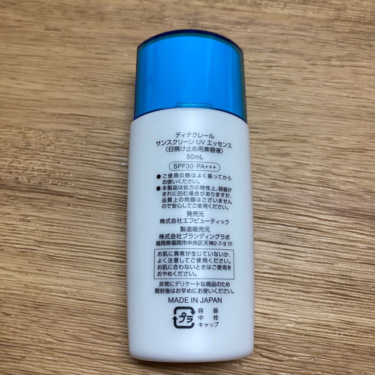 買い物 ディナクレールサンスクリーンUVエッセンスEX i9tmg.com.br