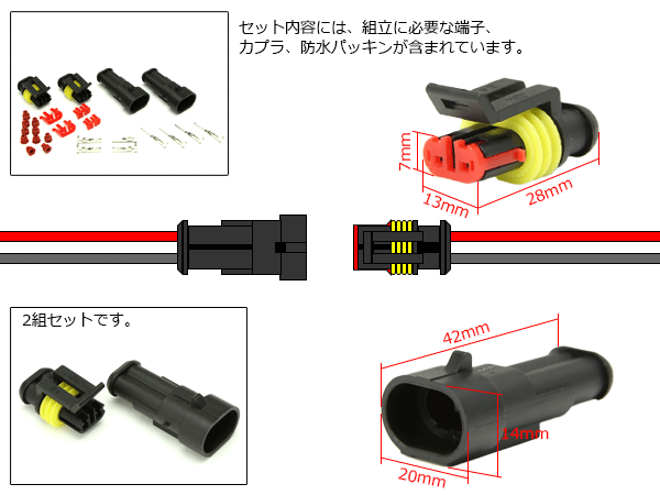 防水 防塵 2極タイプ 汎用カプラー 2組セット　I-67_画像2