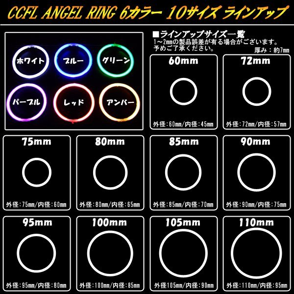 CCFL ring × 2 ps inverter set outer diameter 75mm blue O-183