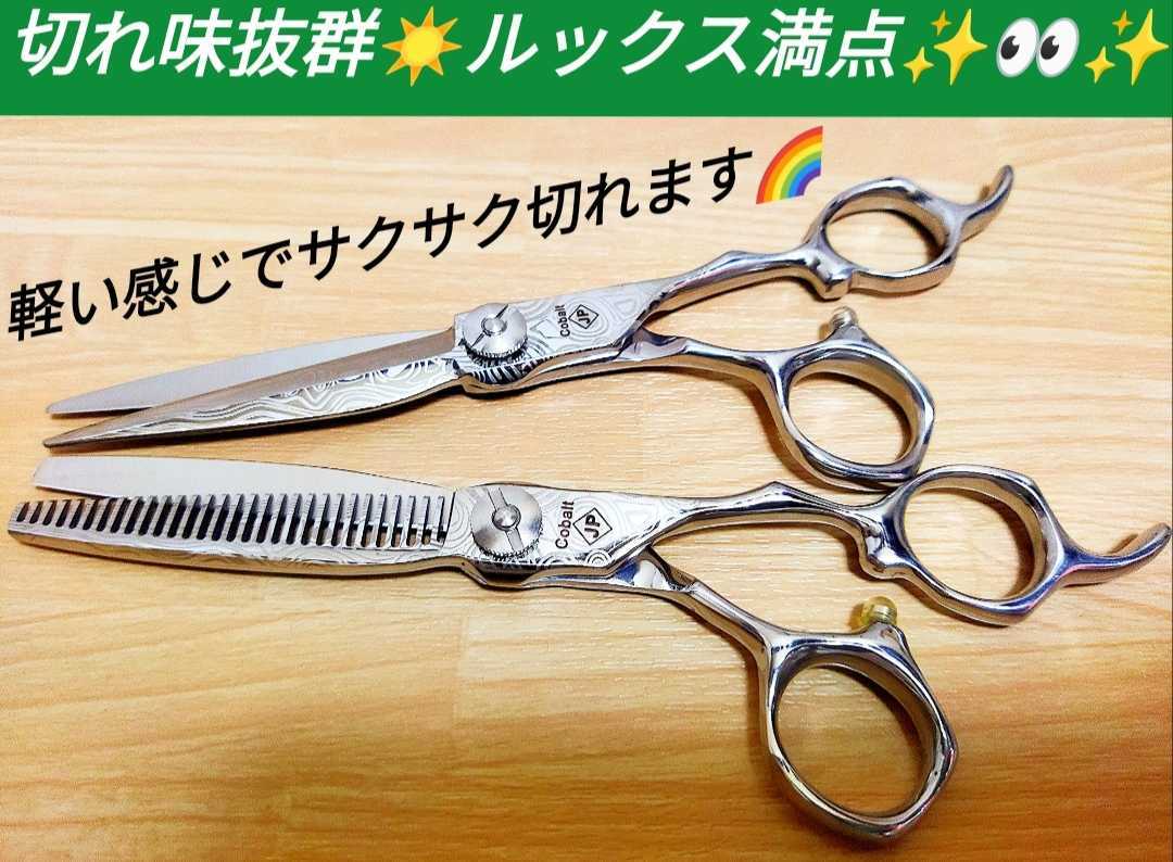 正規通販 最新カットシザープロ用はさみ美容師✨トリマートリミング ...