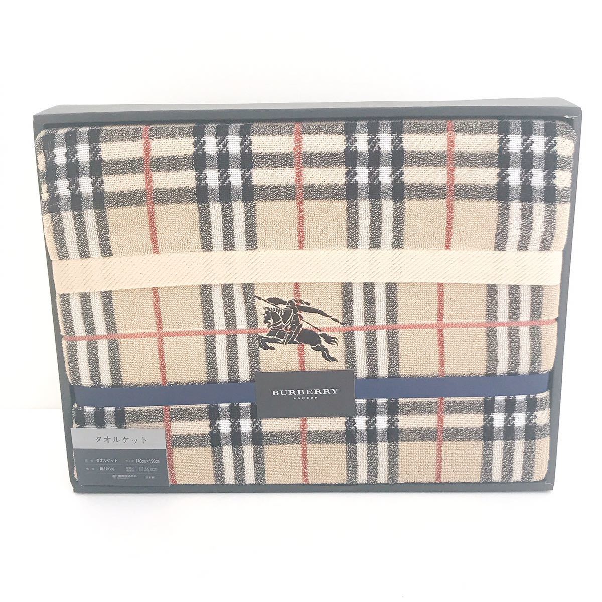 新品未使用 BURBERRY バーバリー タオルケット ホースマーク 刺繍 西川
