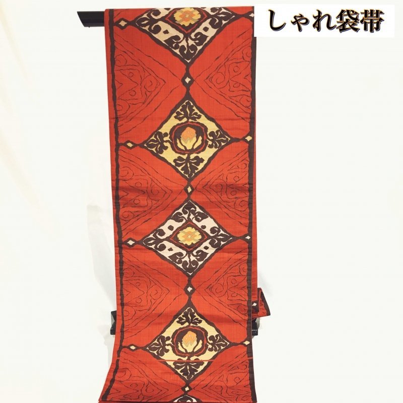 耐熱 二層 足あとぐらす (M) 【しゃれ袋帯】草苑白水 作家物 蓑虫 生紬