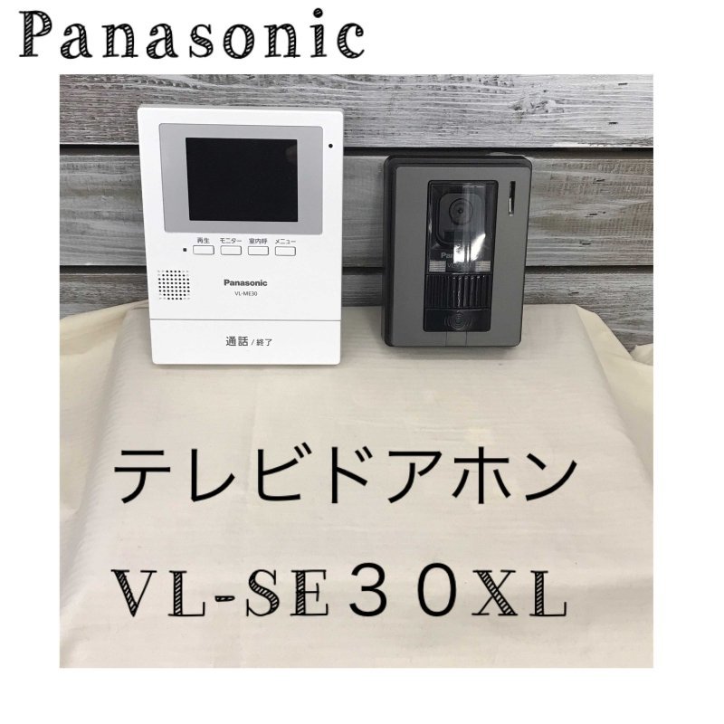 お1人様1点限り】 Panasonic テレビドアホン VL-SE30XL agapeeurope.org