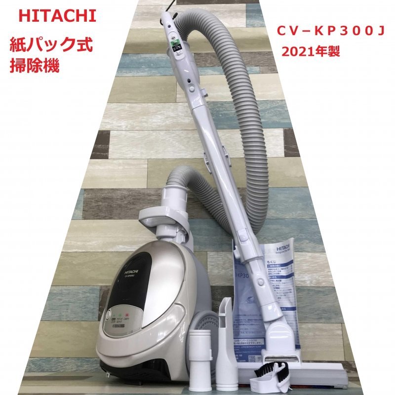 HITACHI 掃除機 CV-KP300J 【ネット限定】 sandorobotics.com