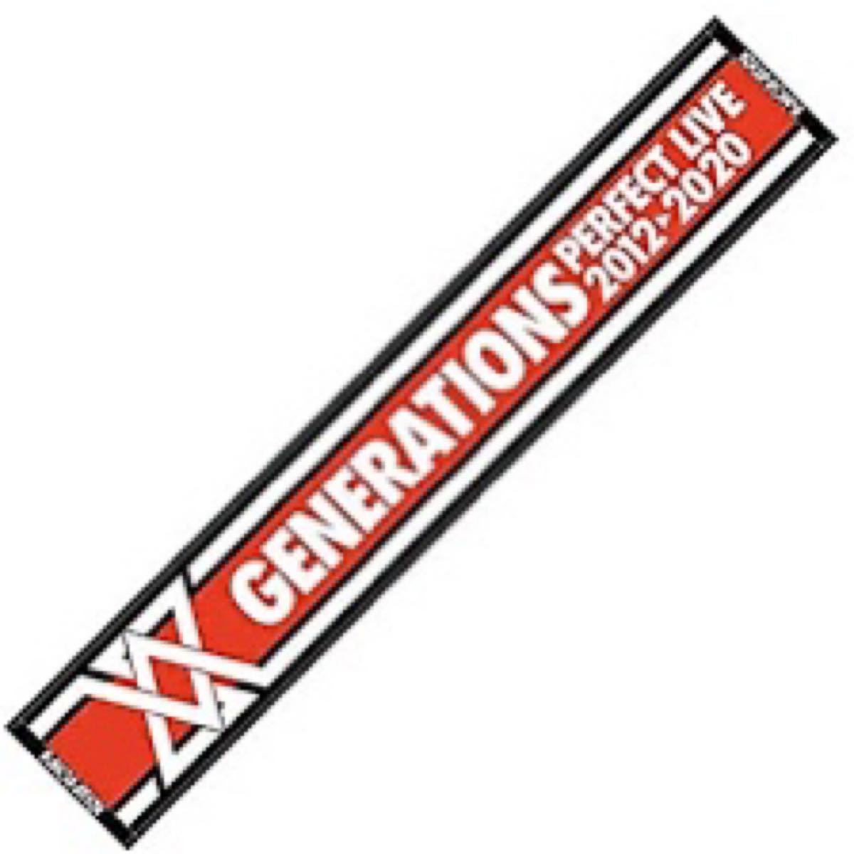 GENERATIONS PERFECT LIVE マフラータオル　フラッグセット　新品未開封品　値下げセール