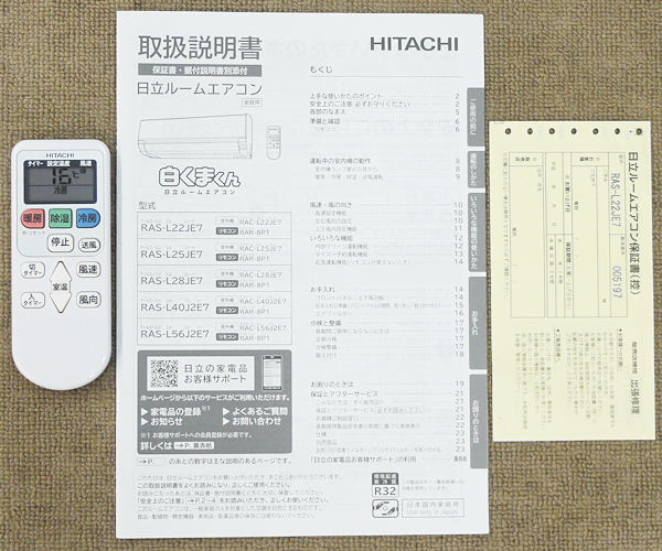 Yahoo!オークション - HITACHI【RAS-L22JE7】日立 白くまくん Yahoo!オークション - HITACHI【RAS-L22JE7】日立 白くまくん