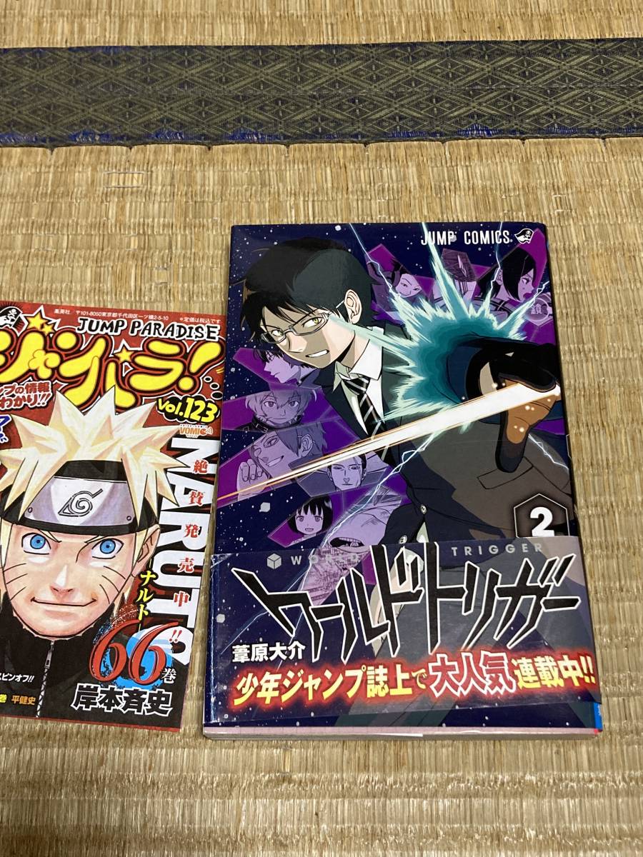 Yahoo!オークション - 初版 ワールドトリガー 2巻 帯 Yahoo!オークション - 初版 ワールドトリガー 2巻 帯